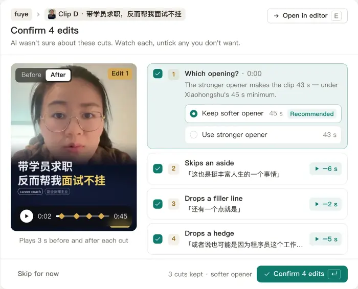审核界面：一条片段里四处建议剪掉的地方，每处都有前后对比预览和勾选框。