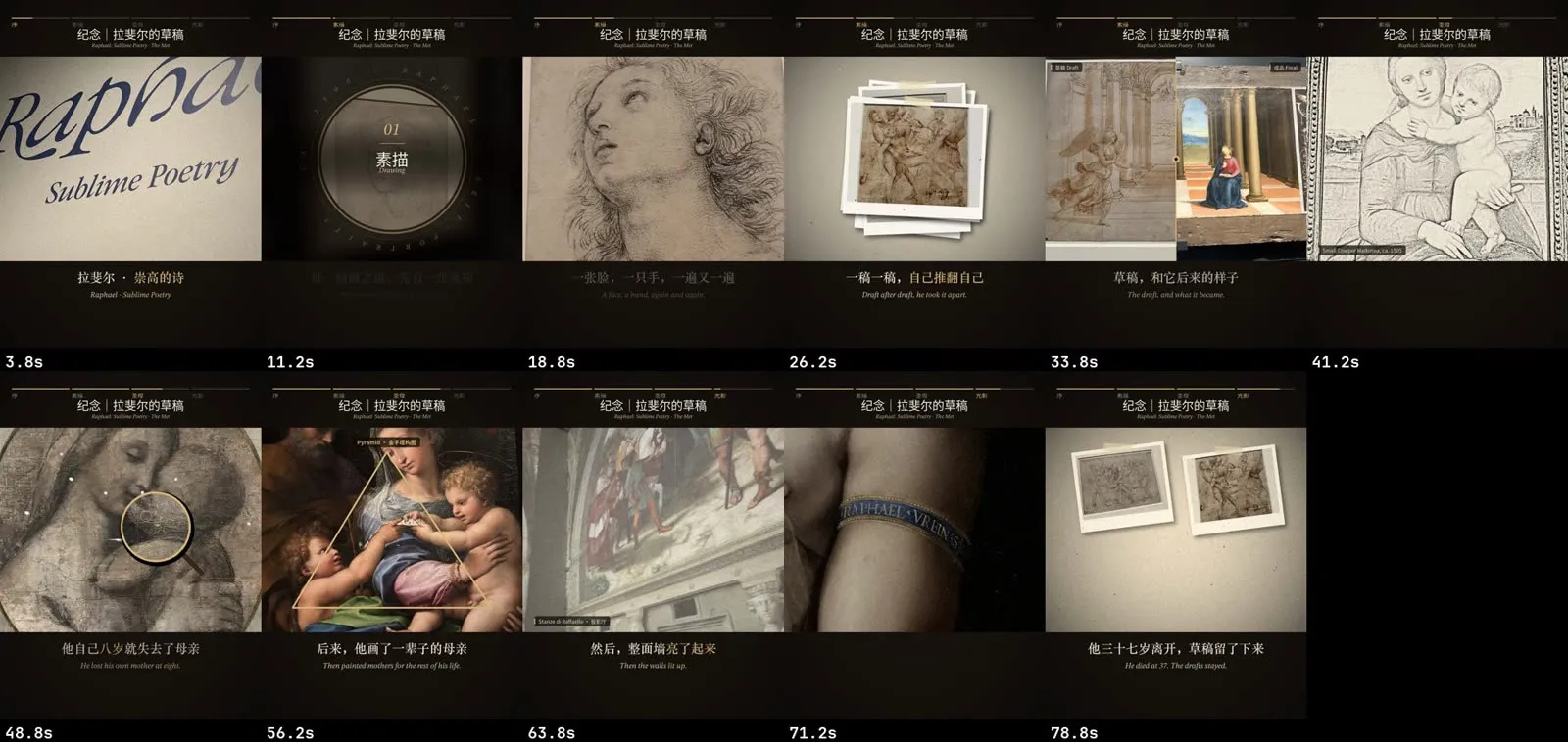 Contact sheet of a photo story about an artist’s drawings: a running header with chapters, a chapter card, collages, a draft-versus-final split, a magnifier loupe, a composition triangle, and bilingual subtitles
